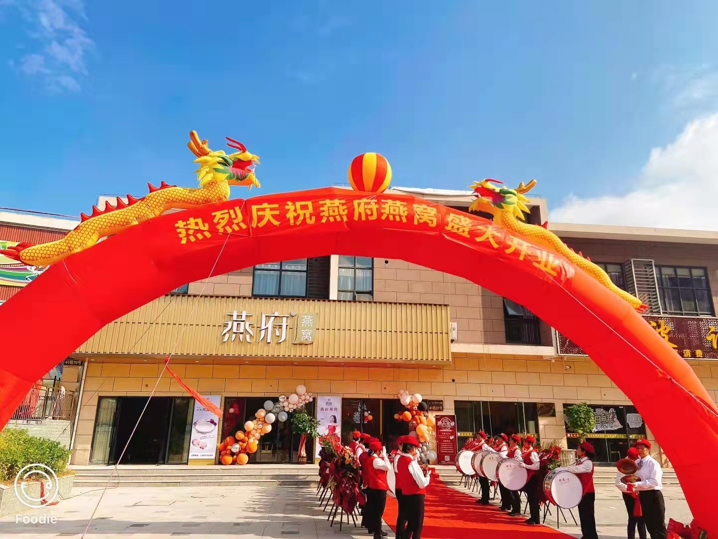 燕府燕窝入驻瑞金！