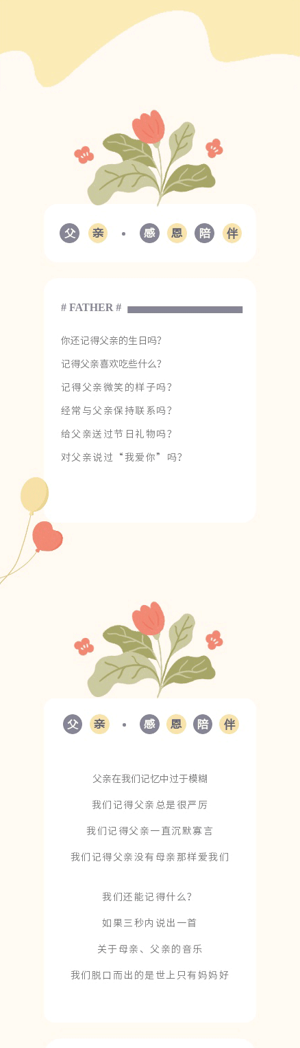 燕府燕窝丨致平凡而伟大的老男孩