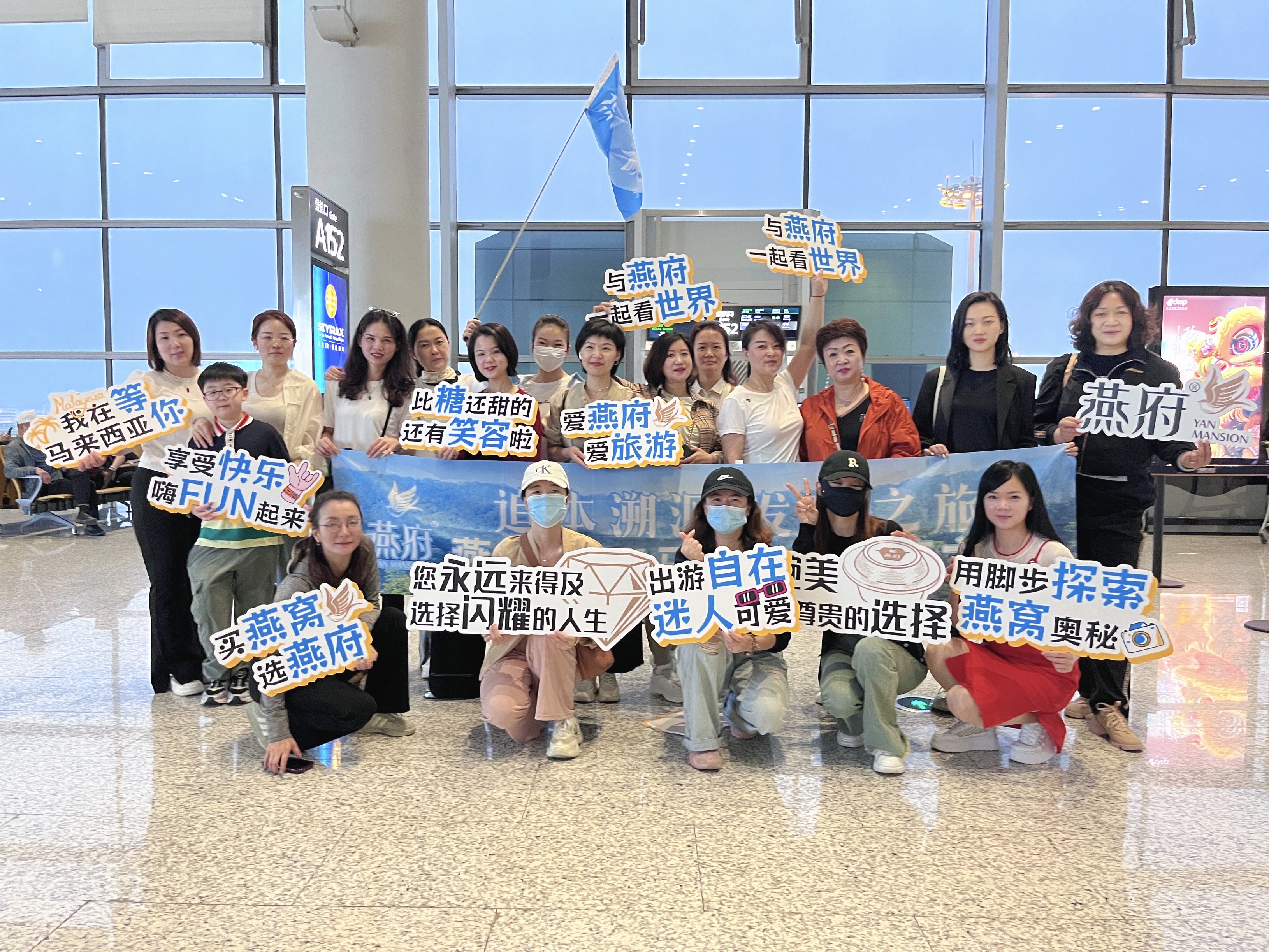 燕府丨2024马来寻燕之旅圆满落幕