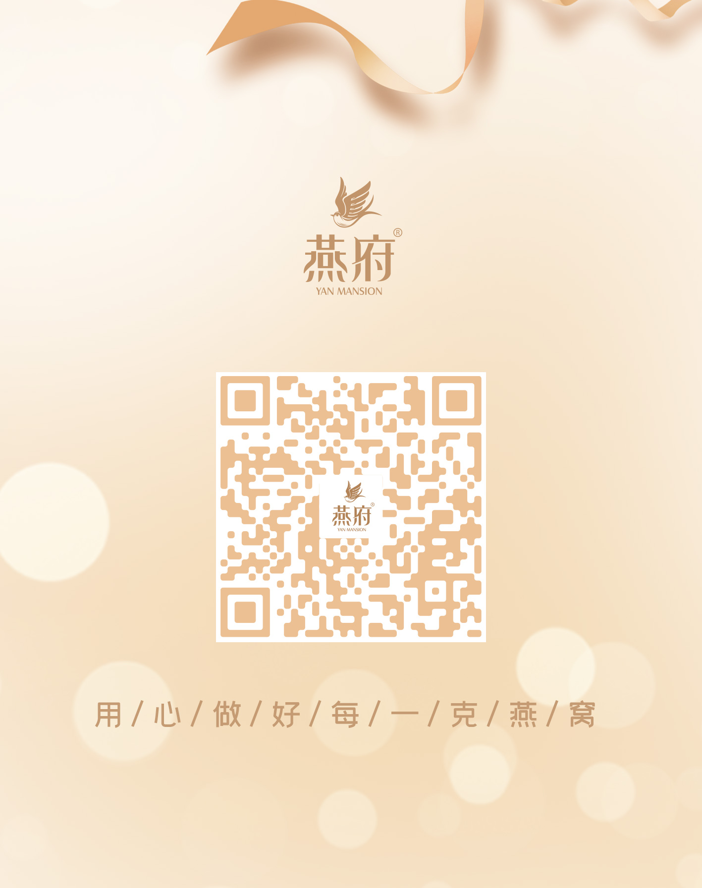燕府燕窝丨妈妈的节日，用爱回报爱