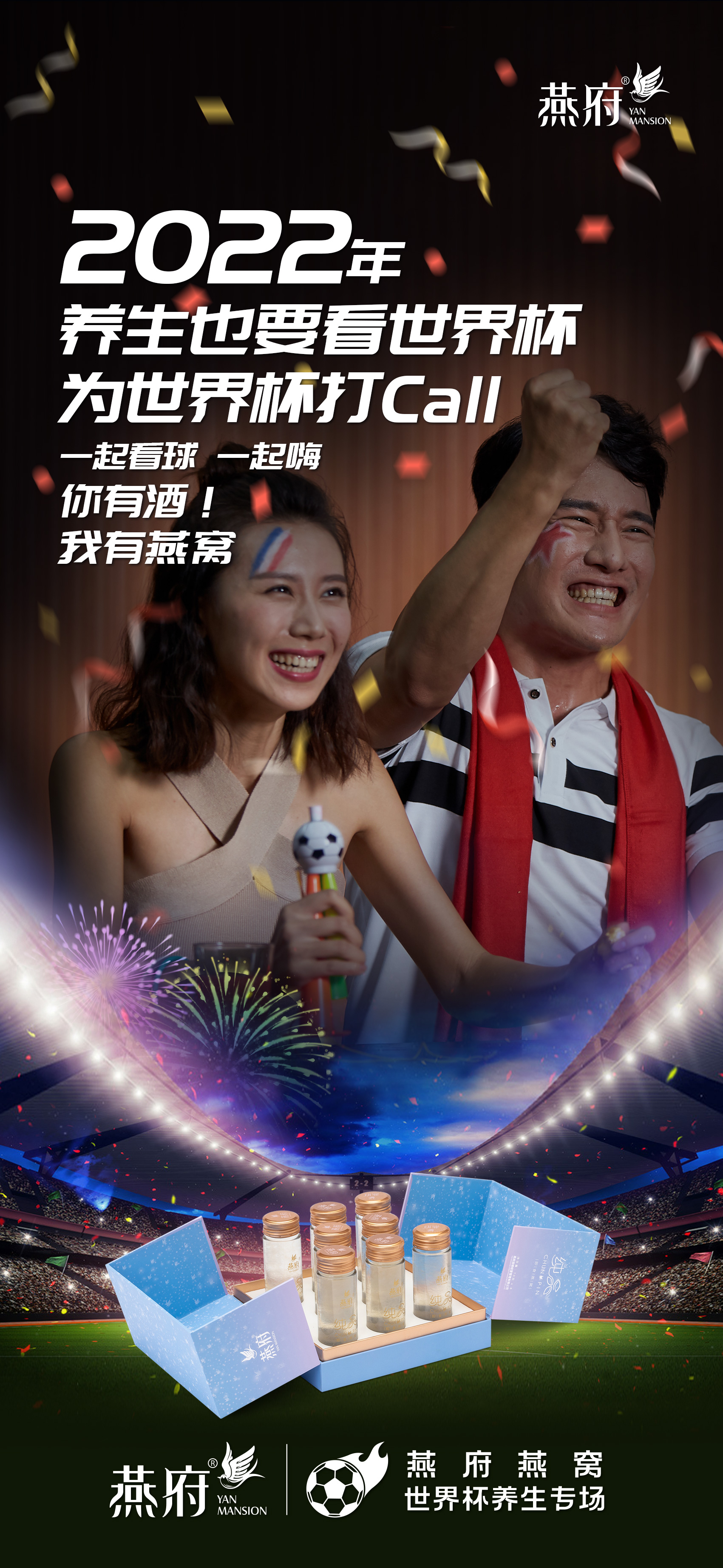 2022卡塔尔世界杯
