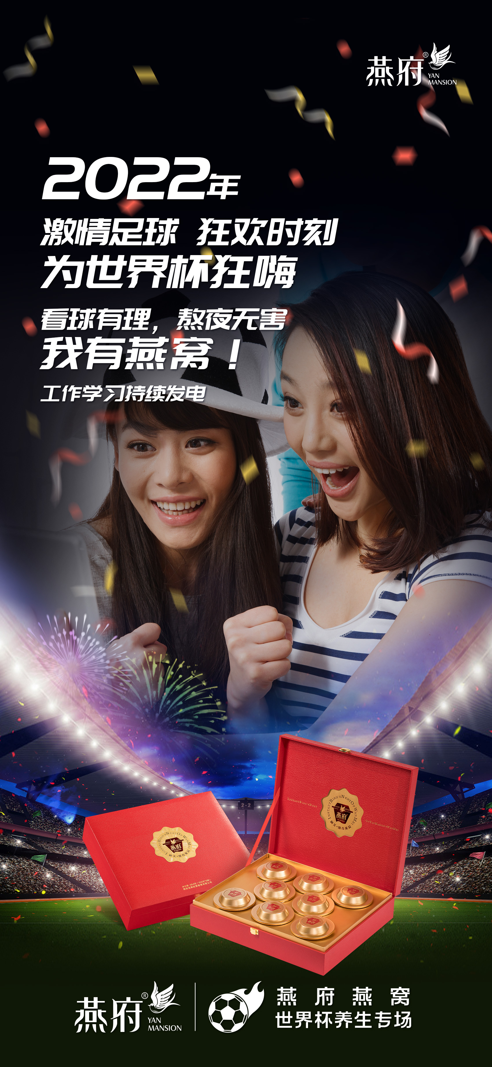 2022卡塔尔世界杯