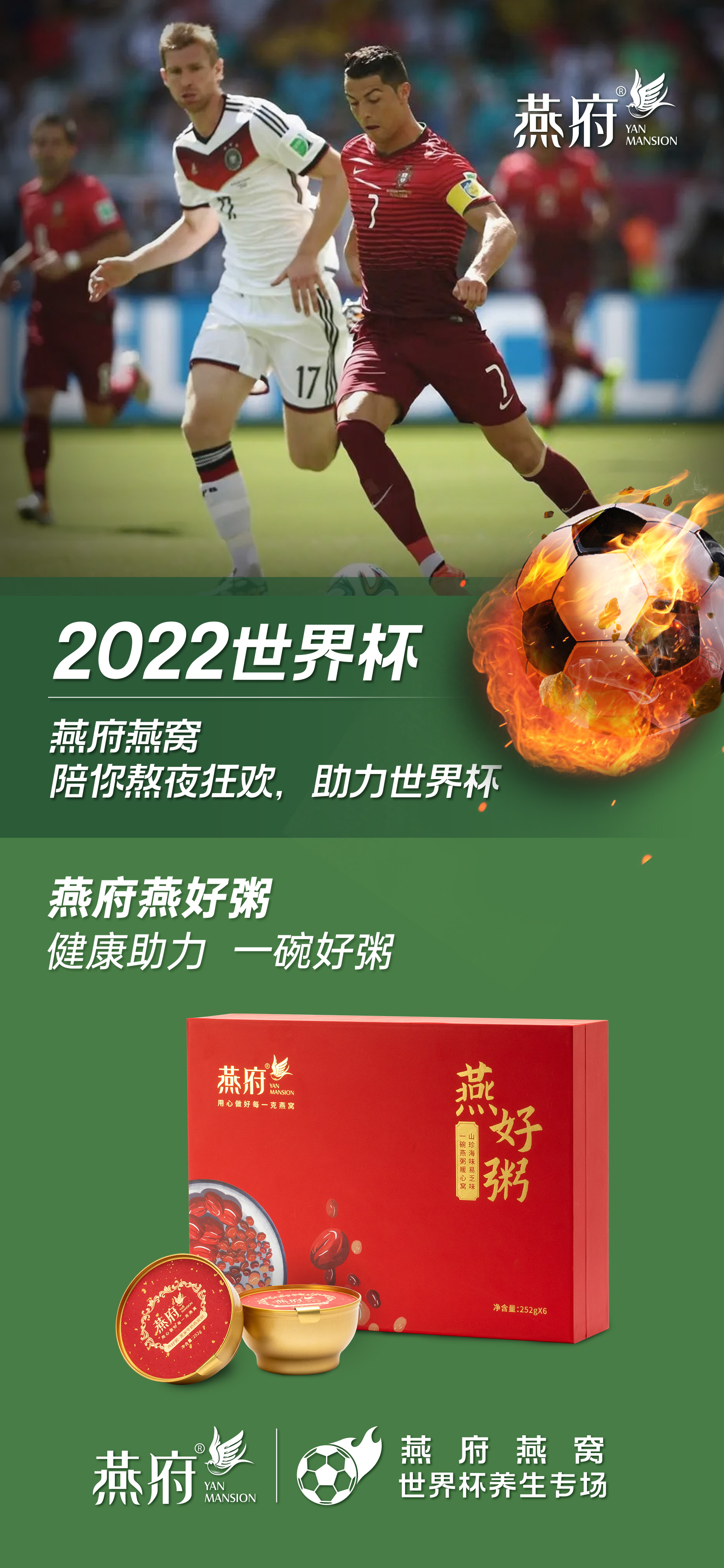 2022卡塔尔世界杯