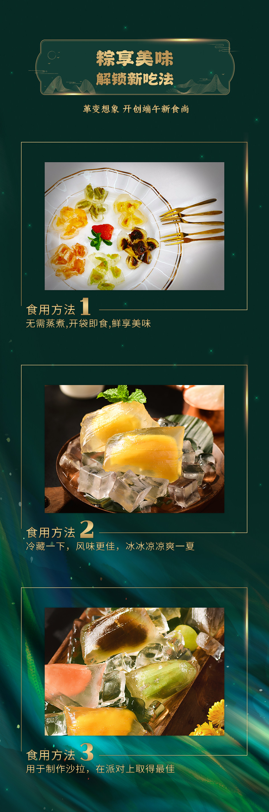 【粽】夏之礼丨燕府燕窝冰凌粽全新上线！