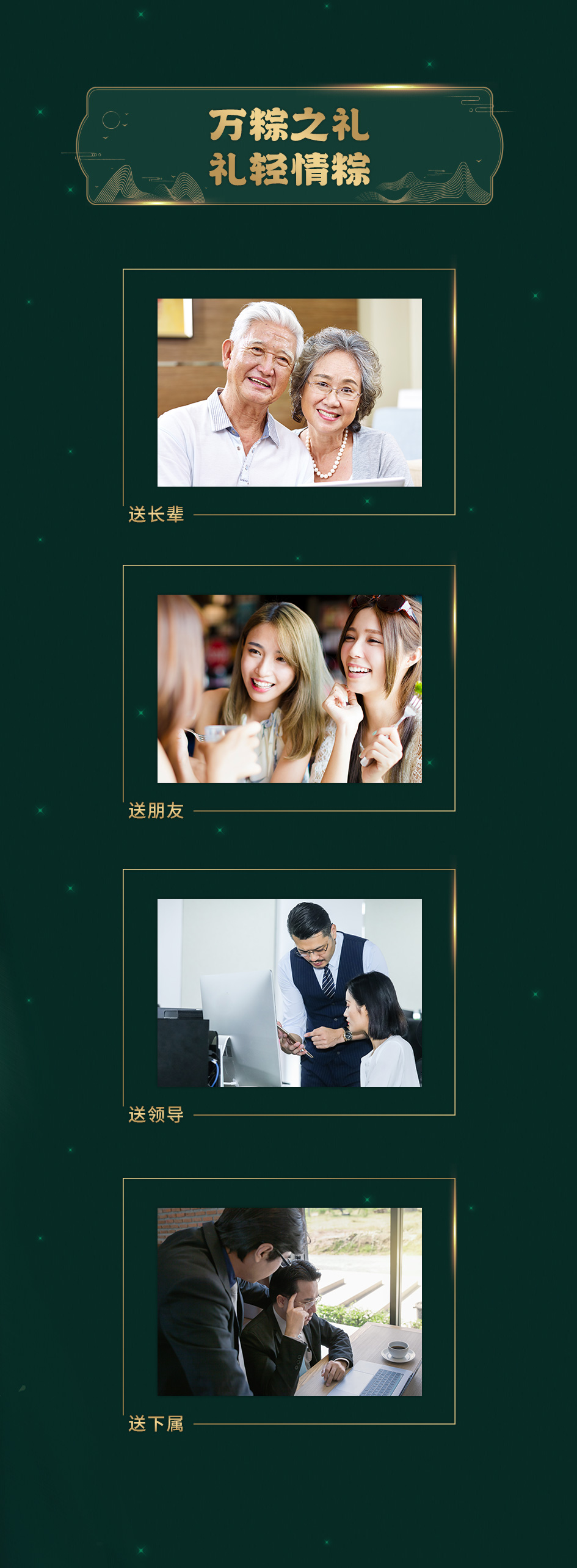 【粽】夏之礼丨燕府燕窝冰凌粽全新上线！