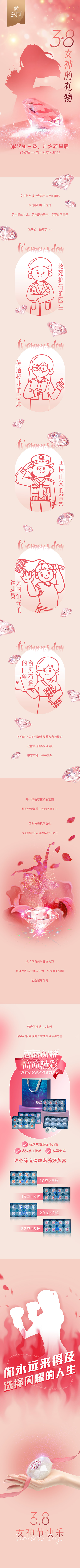 3.8&燕府丨寻找闪闪发光的你