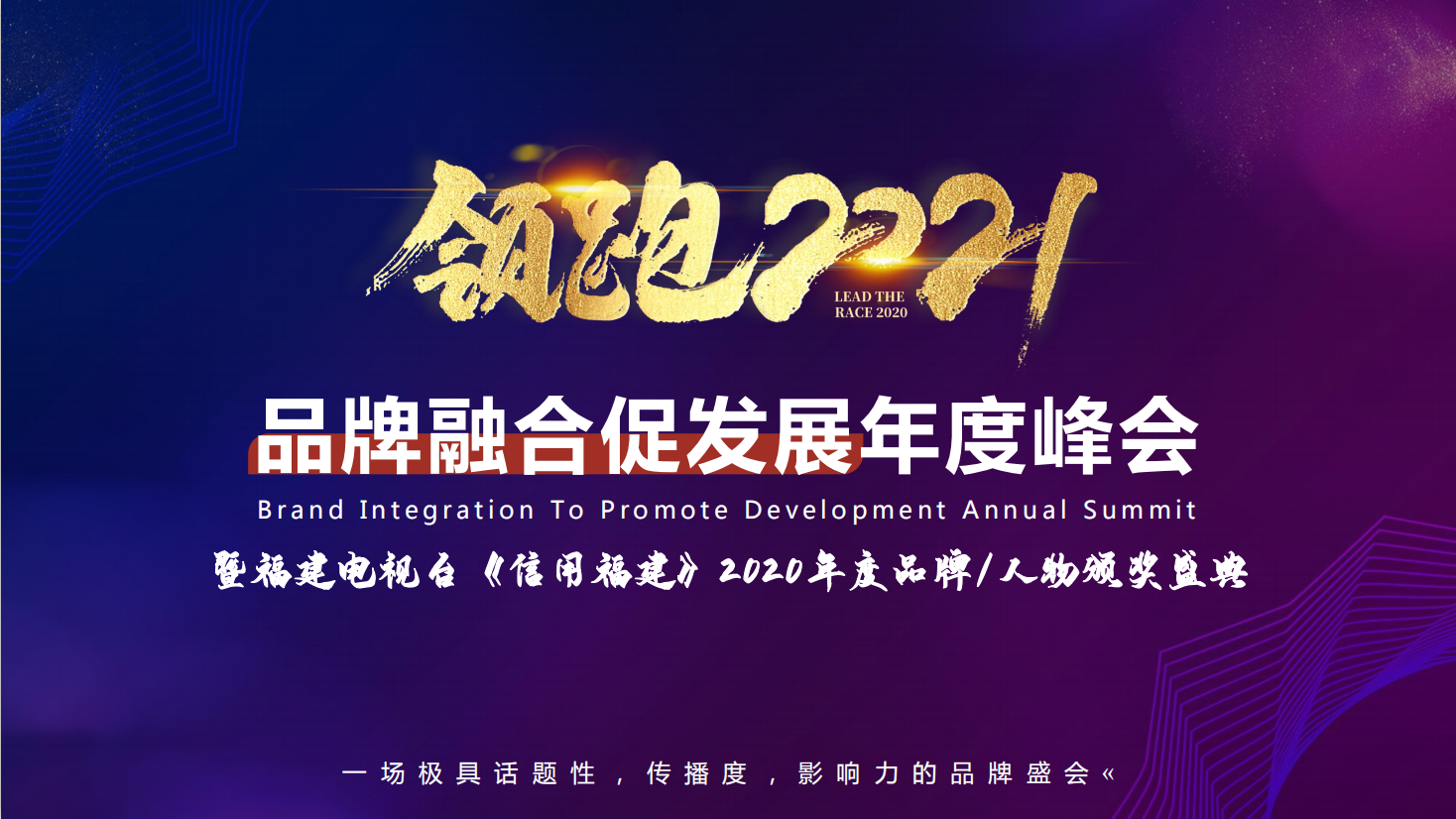 【品牌融合促发展】燕府荣获“2020年度最具成长力品牌”奖