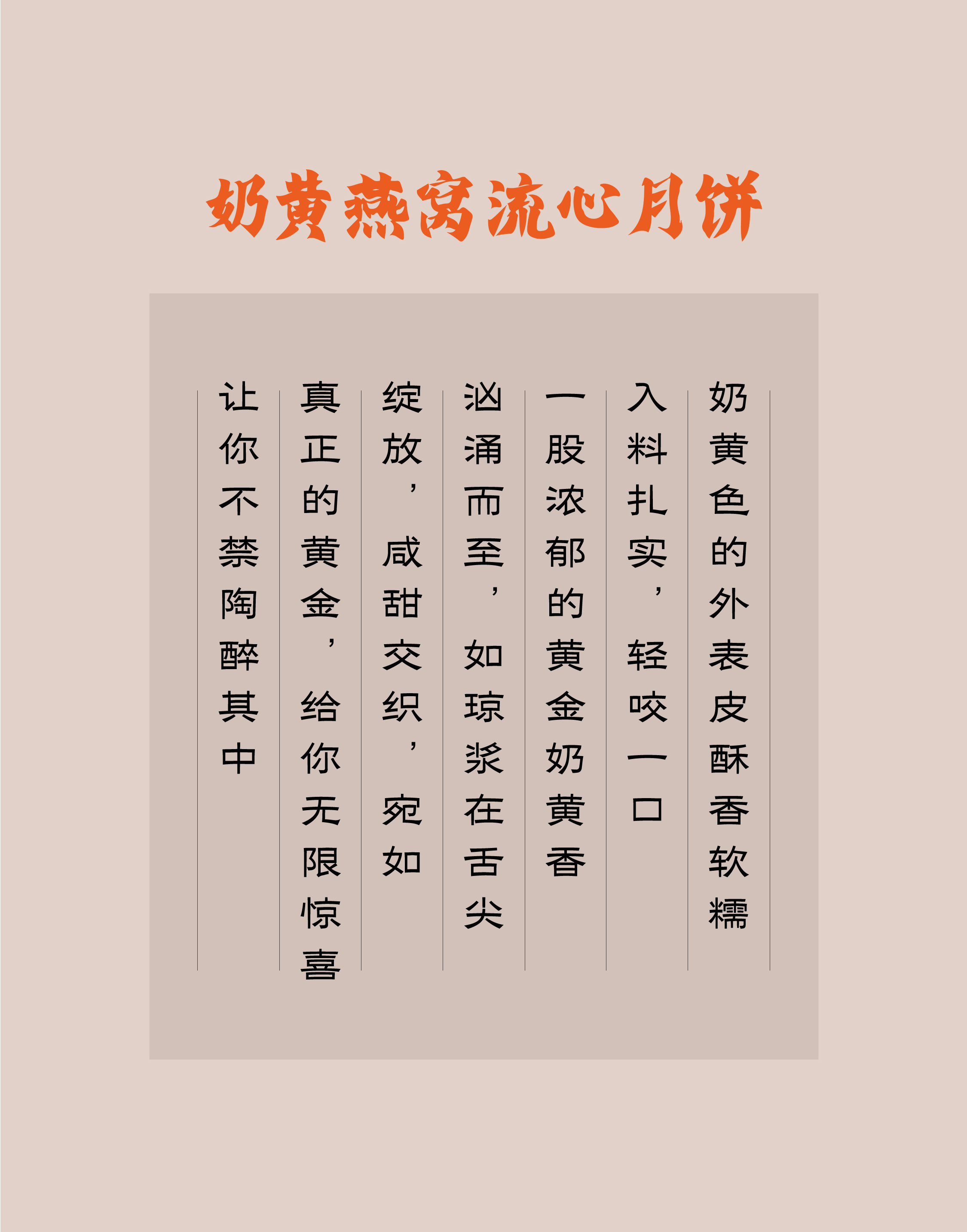 礼致中秋丨燕府中秋限定——燕窝月饼