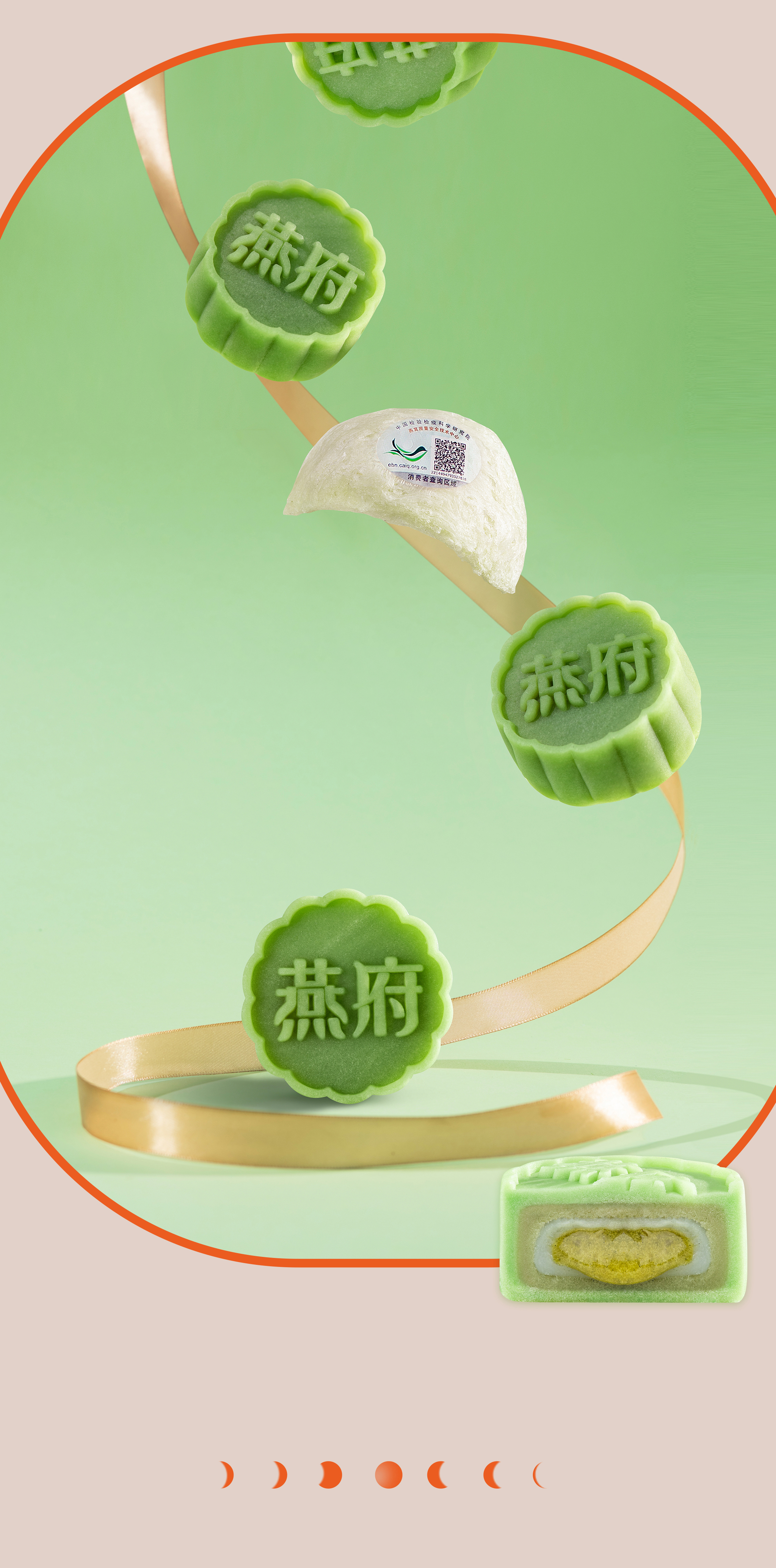 礼致中秋丨燕府中秋限定——燕窝月饼