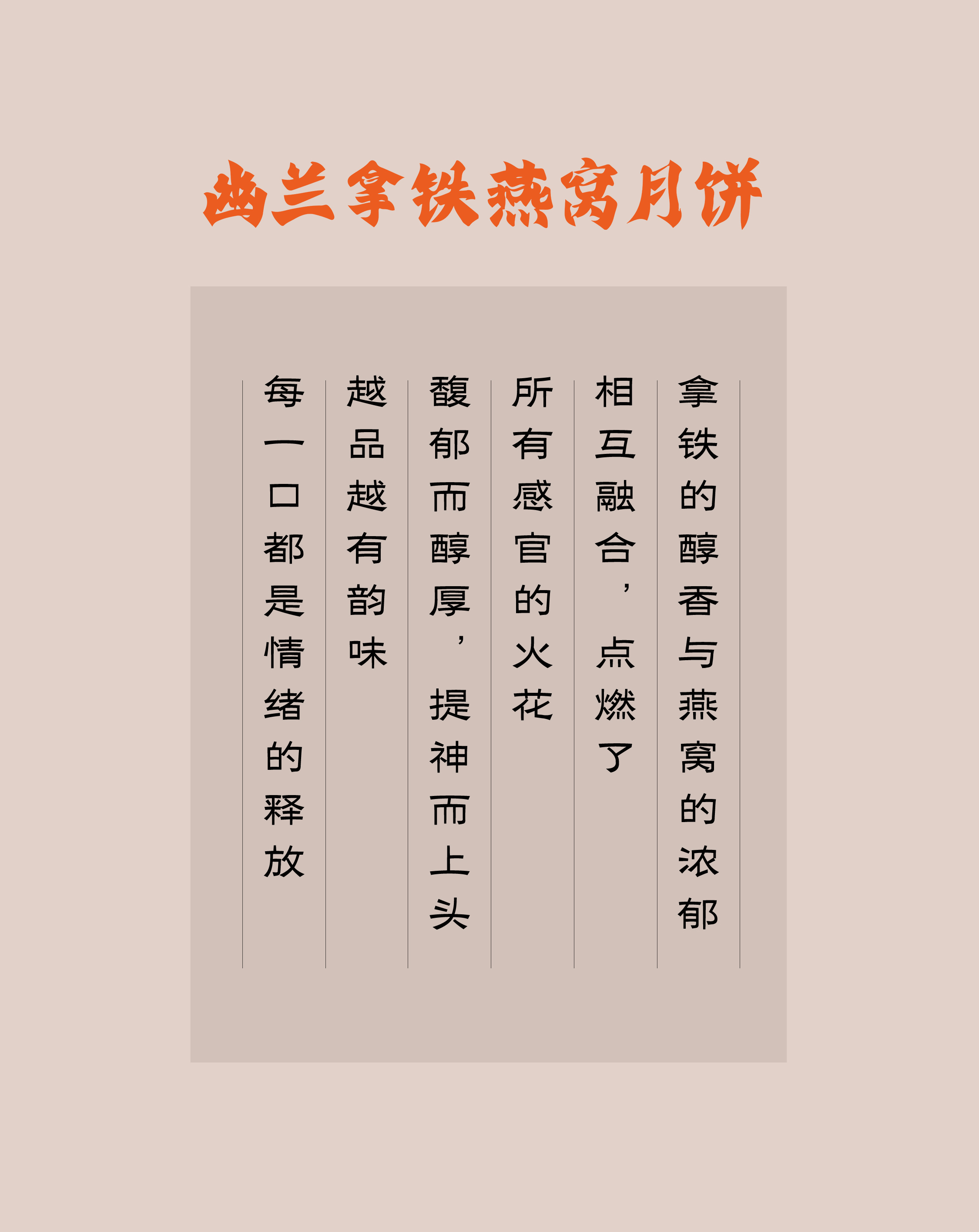 礼致中秋丨燕府中秋限定——燕窝月饼