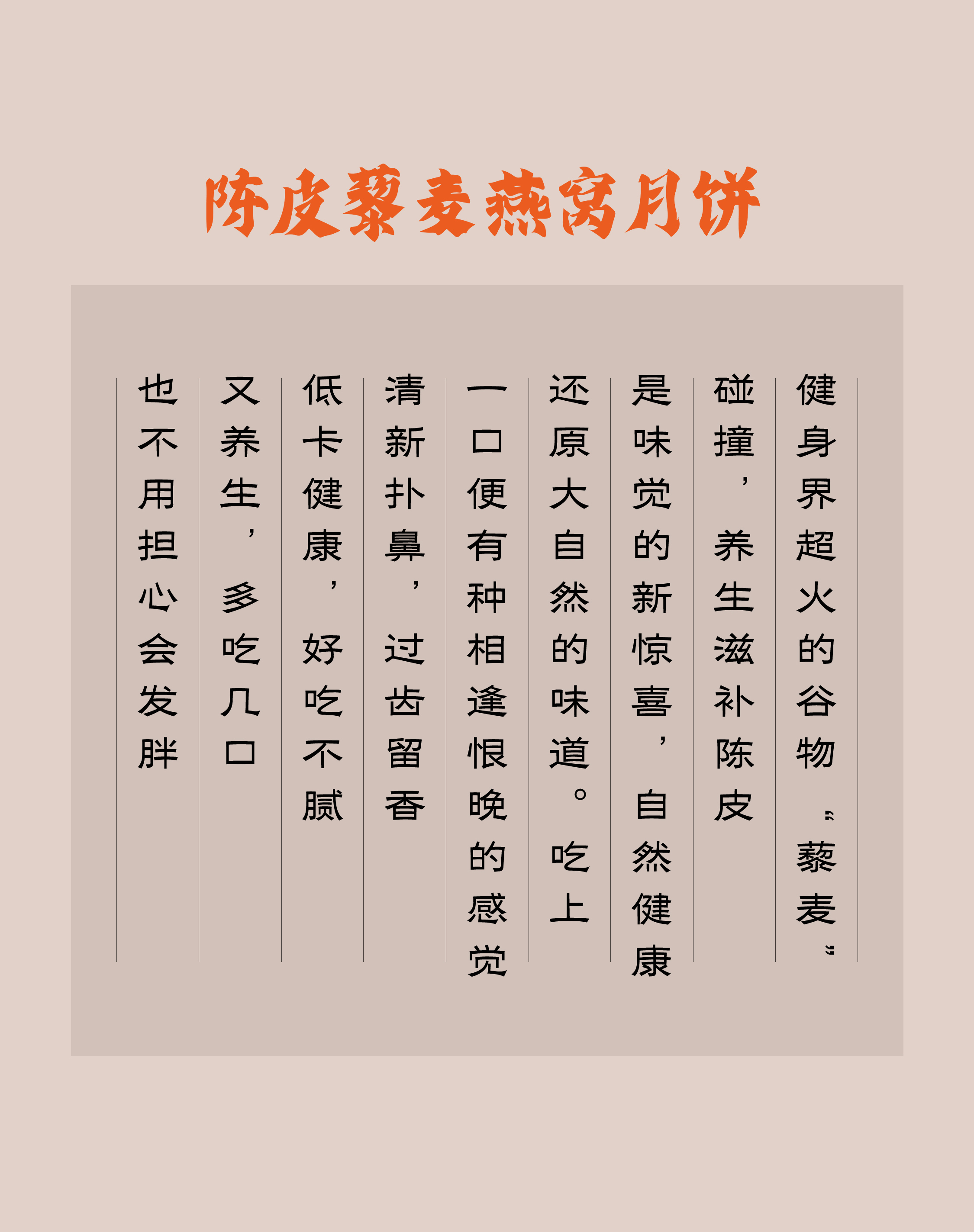 礼致中秋丨燕府中秋限定——燕窝月饼