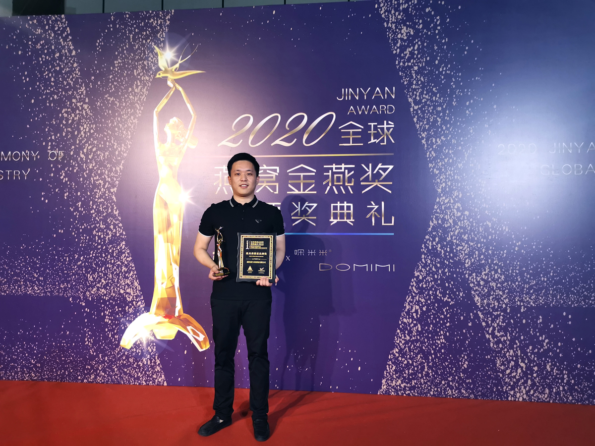 燕府荣获全球燕窝金燕奖2020年度「最具美誉度品牌奖」