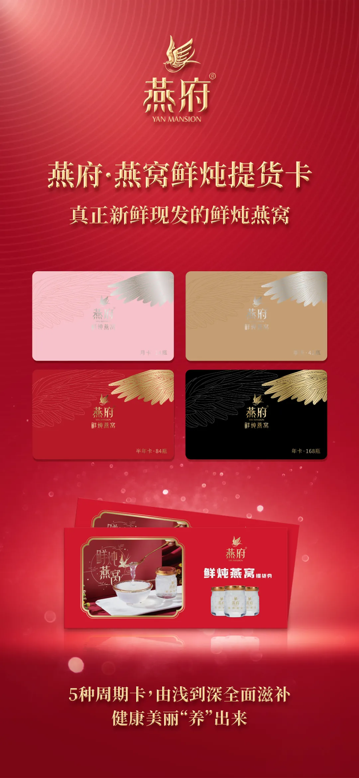 燕府江苏扬州店丨用心滋补每一“克”