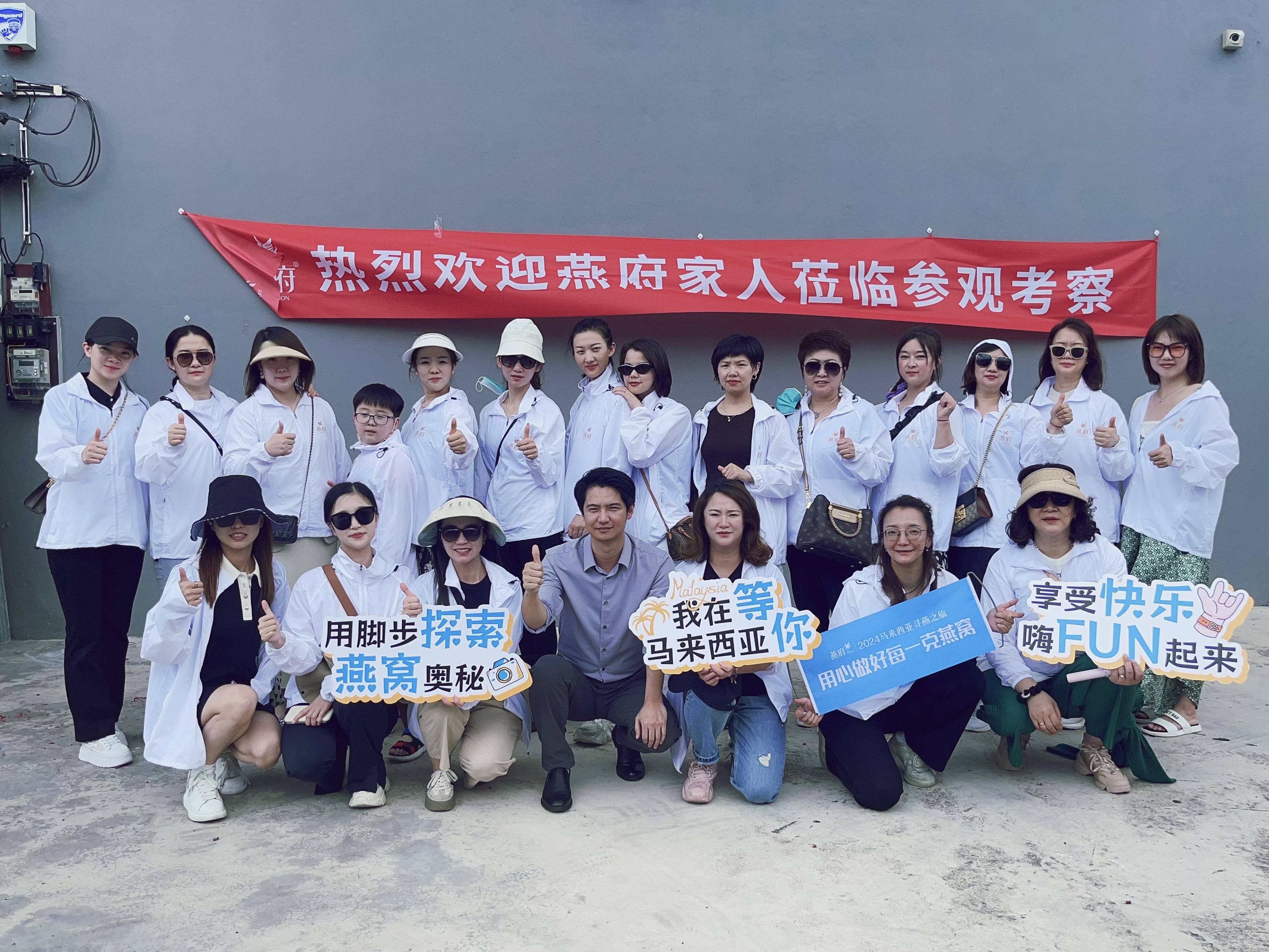 燕府丨2024马来寻燕之旅圆满落幕