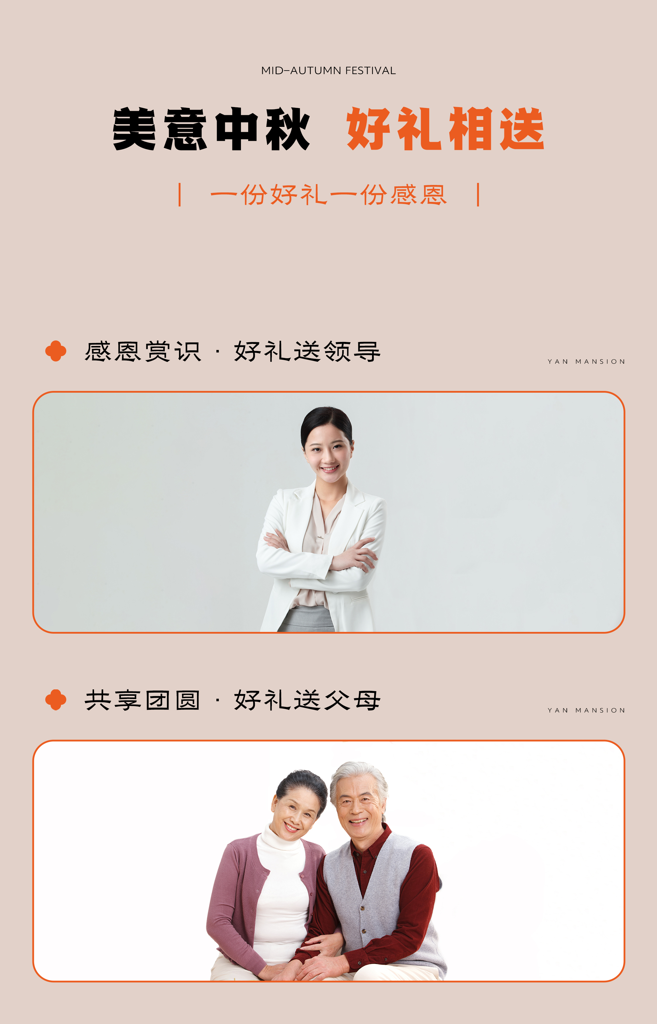 礼致中秋丨燕府中秋限定——燕窝月饼