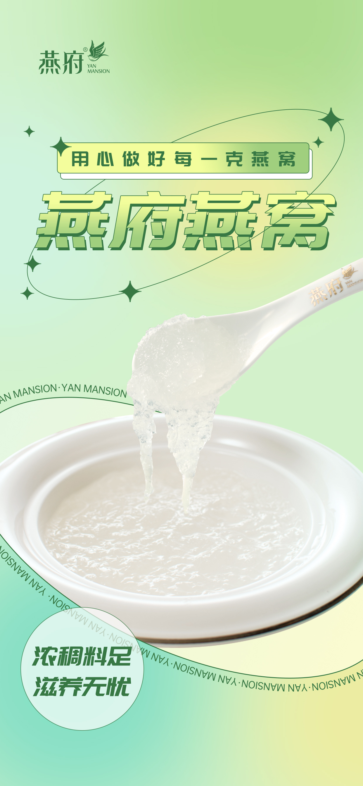 燕府丨盛夏已至，正是滋养好时节
