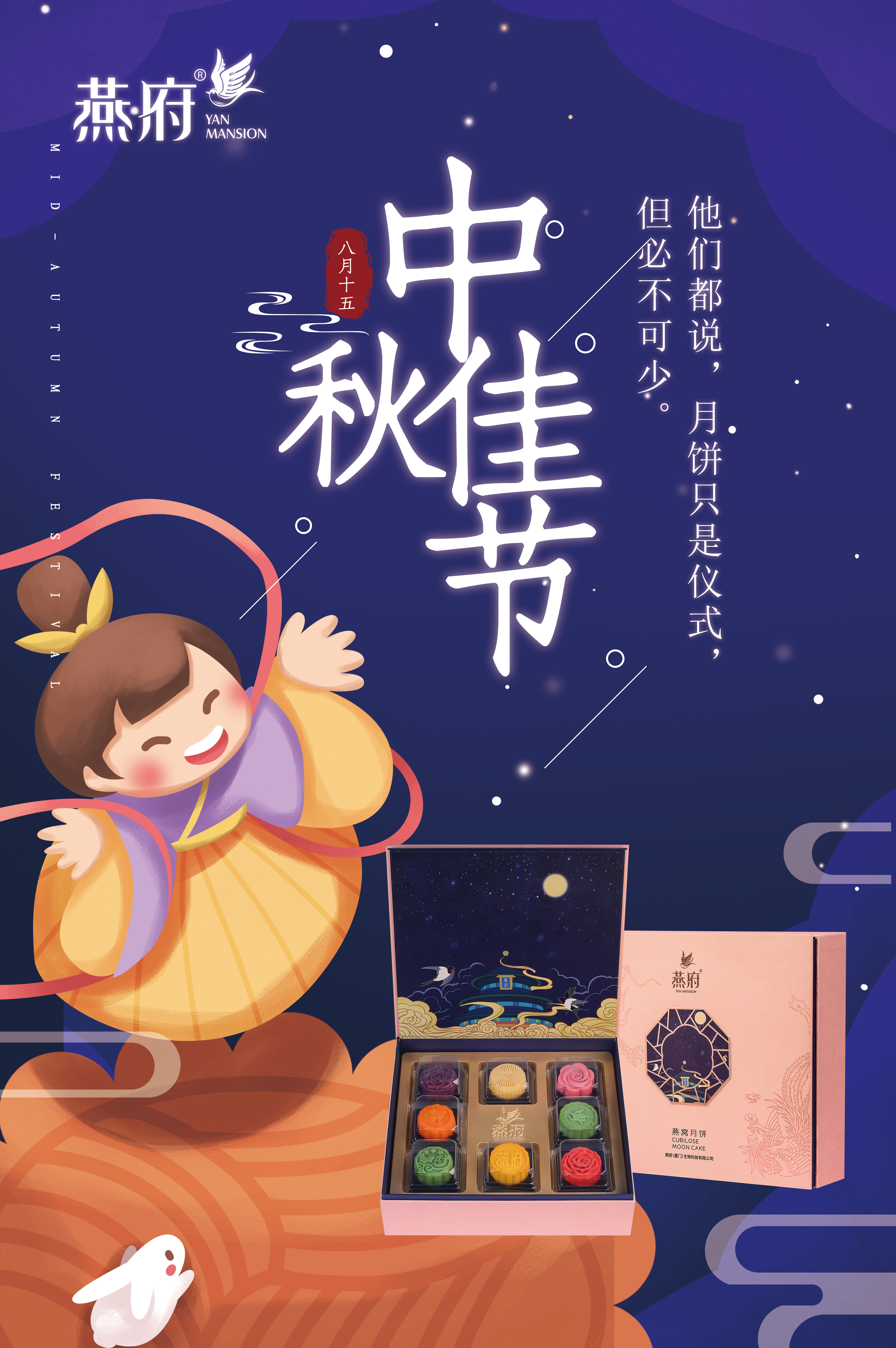 燕府燕窝丨远在异国他乡的同胞也要过好中秋哦