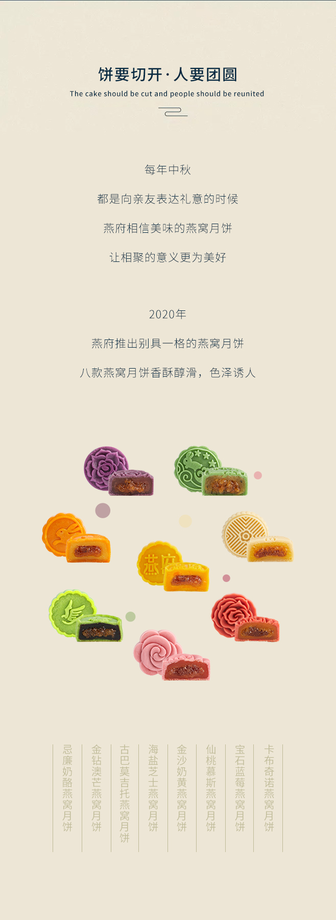 燕府燕窝月饼丨国潮燕窝月饼 中秋伴手好礼