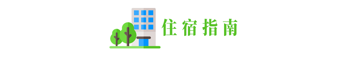燕府燕窝丨双节出游指南