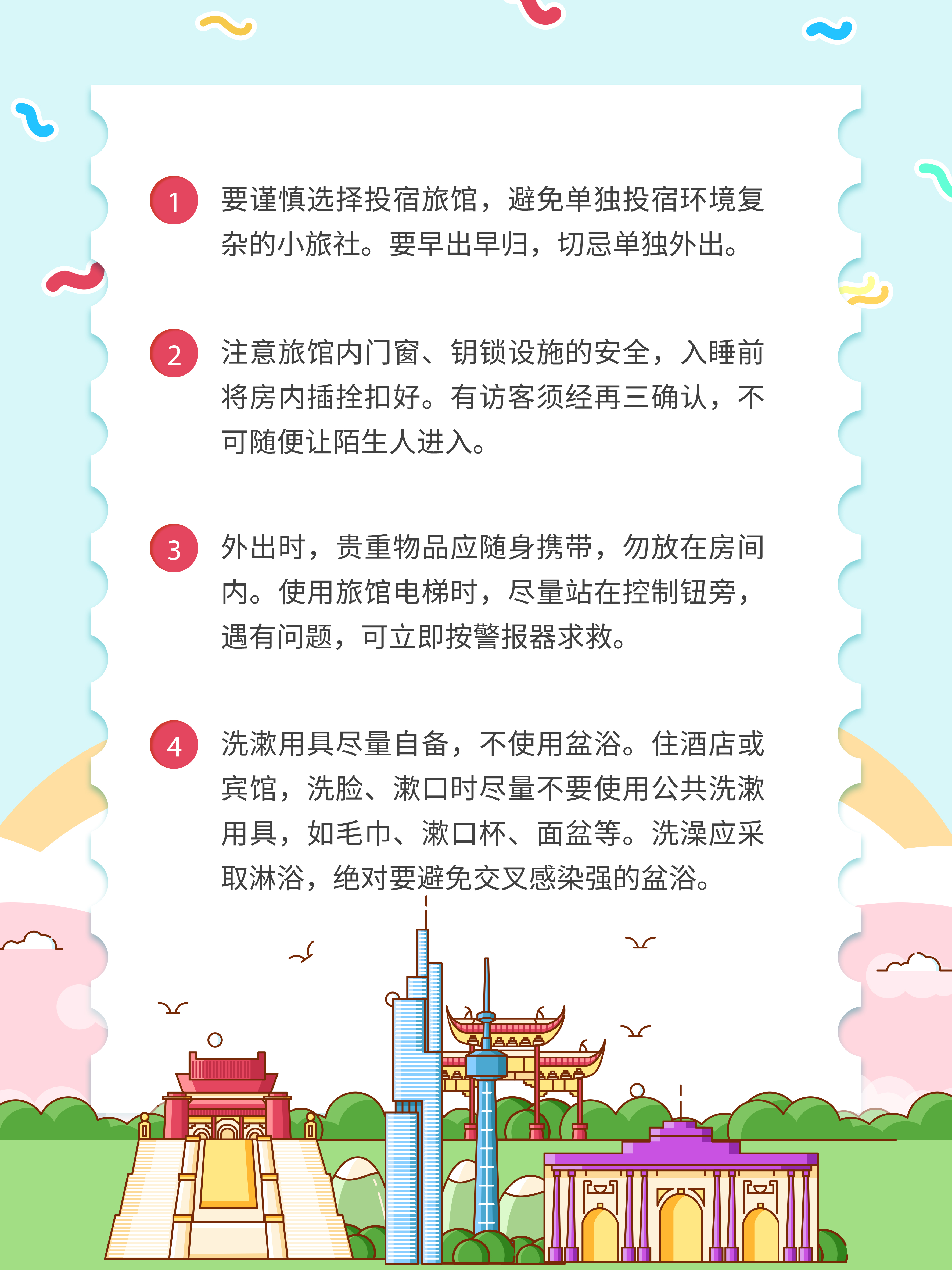 燕府燕窝丨双节出游指南