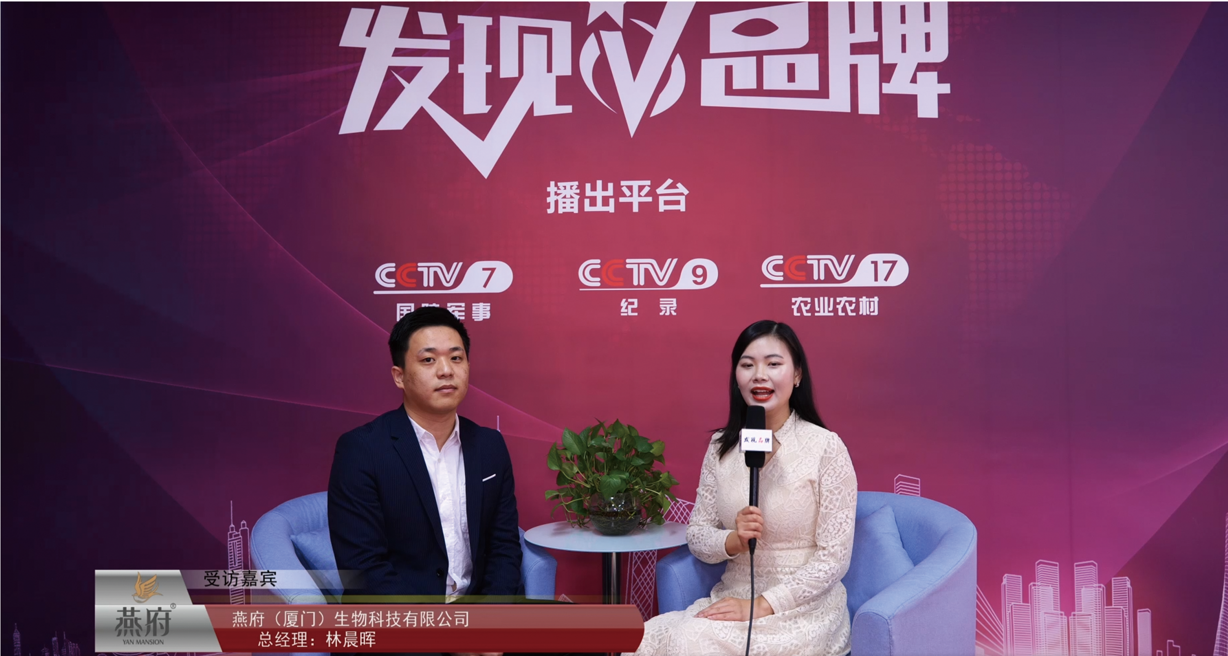 燕府燕窝丨因为有你 所以精彩