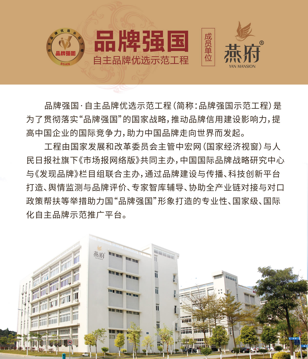 燕府燕窝丨因为有你 所以精彩