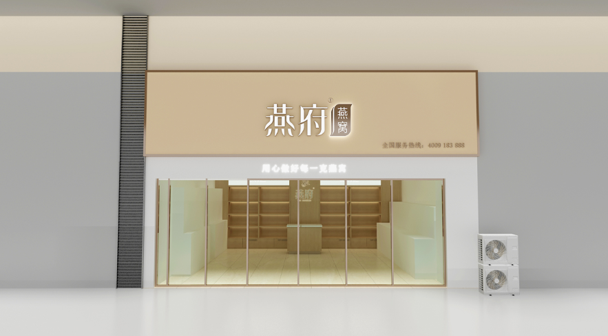 【燕府燕窝】新签19家品牌形象店!引爆加盟热潮!
