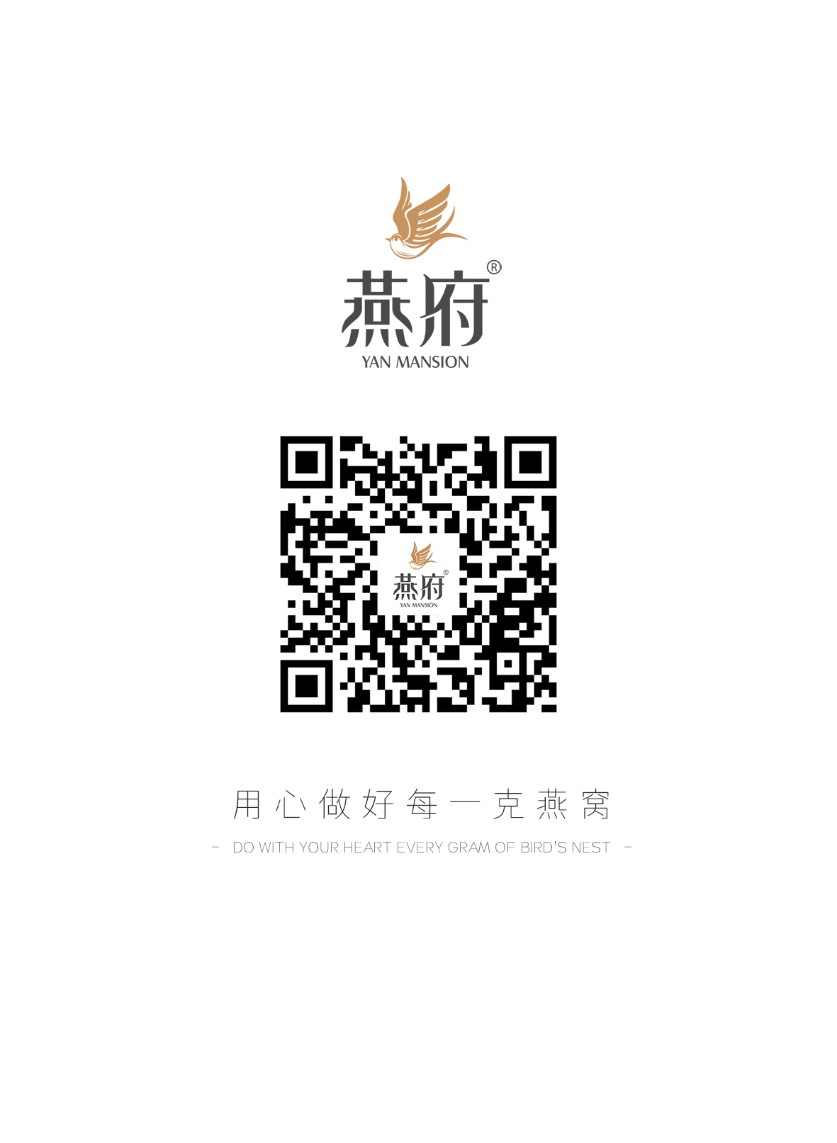 遇见燕府燕窝 演绎别具匠心