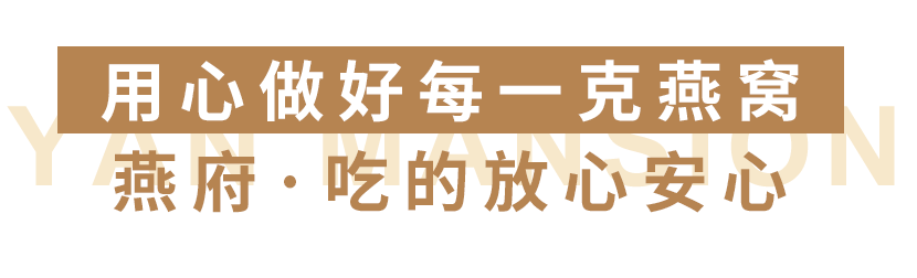 品牌强国行动丨燕府彰显中国品牌力量 助力高质量发展