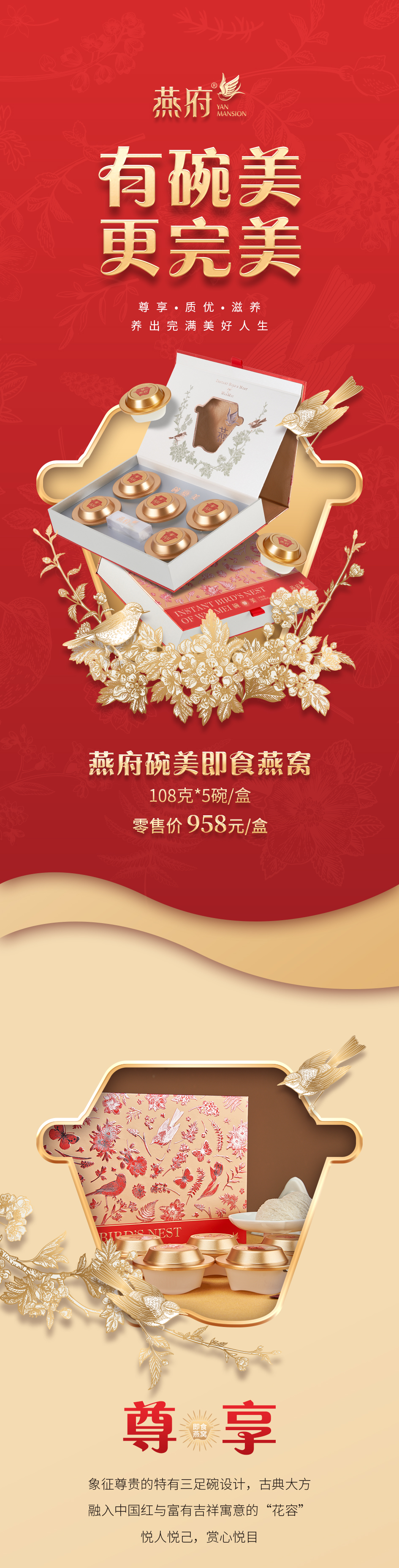 燕府新品上市丨有碗美，更完美