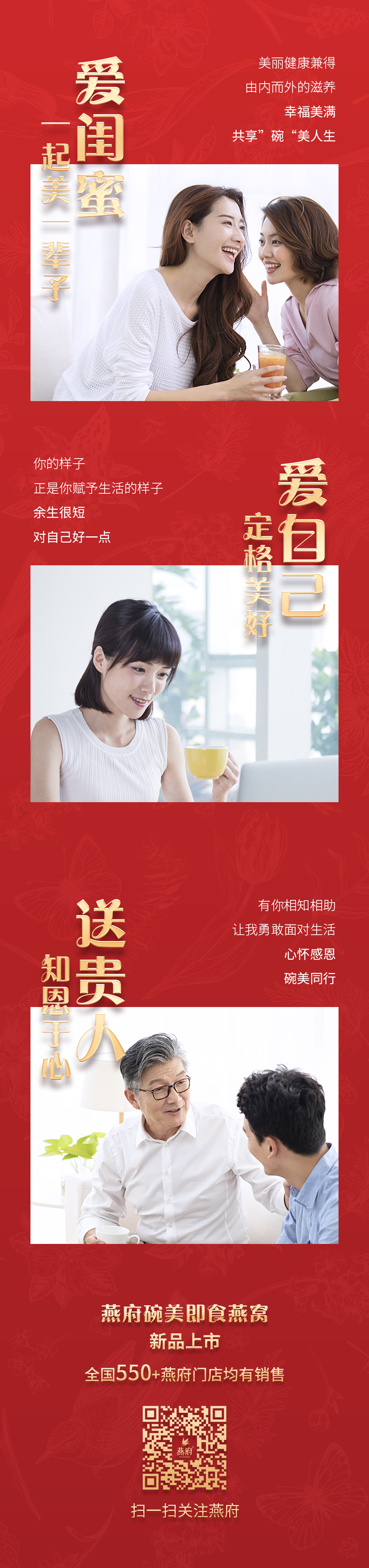 燕府新品上市丨有碗美，更完美