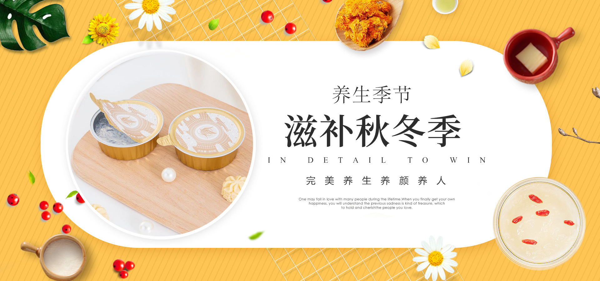 燕府秋冬滋补季丨您的养生食谱上，燕窝必须有~