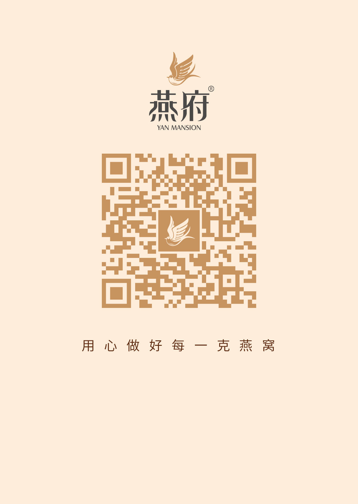 燕府丨南纬10°—北纬20°，寻找秋之气息