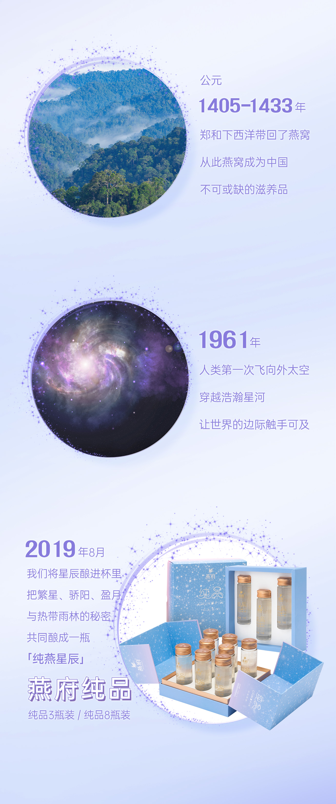 燕府新品上市丨予您一瓶纯净星空