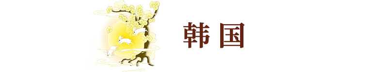 燕府燕窝丨远在异国他乡的同胞也要过好中秋哦