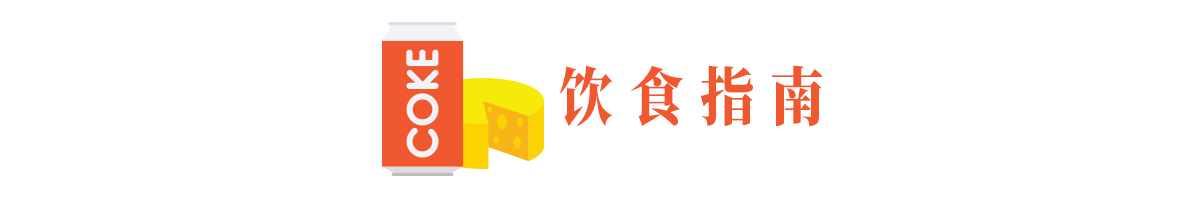 燕府燕窝丨双节出游指南