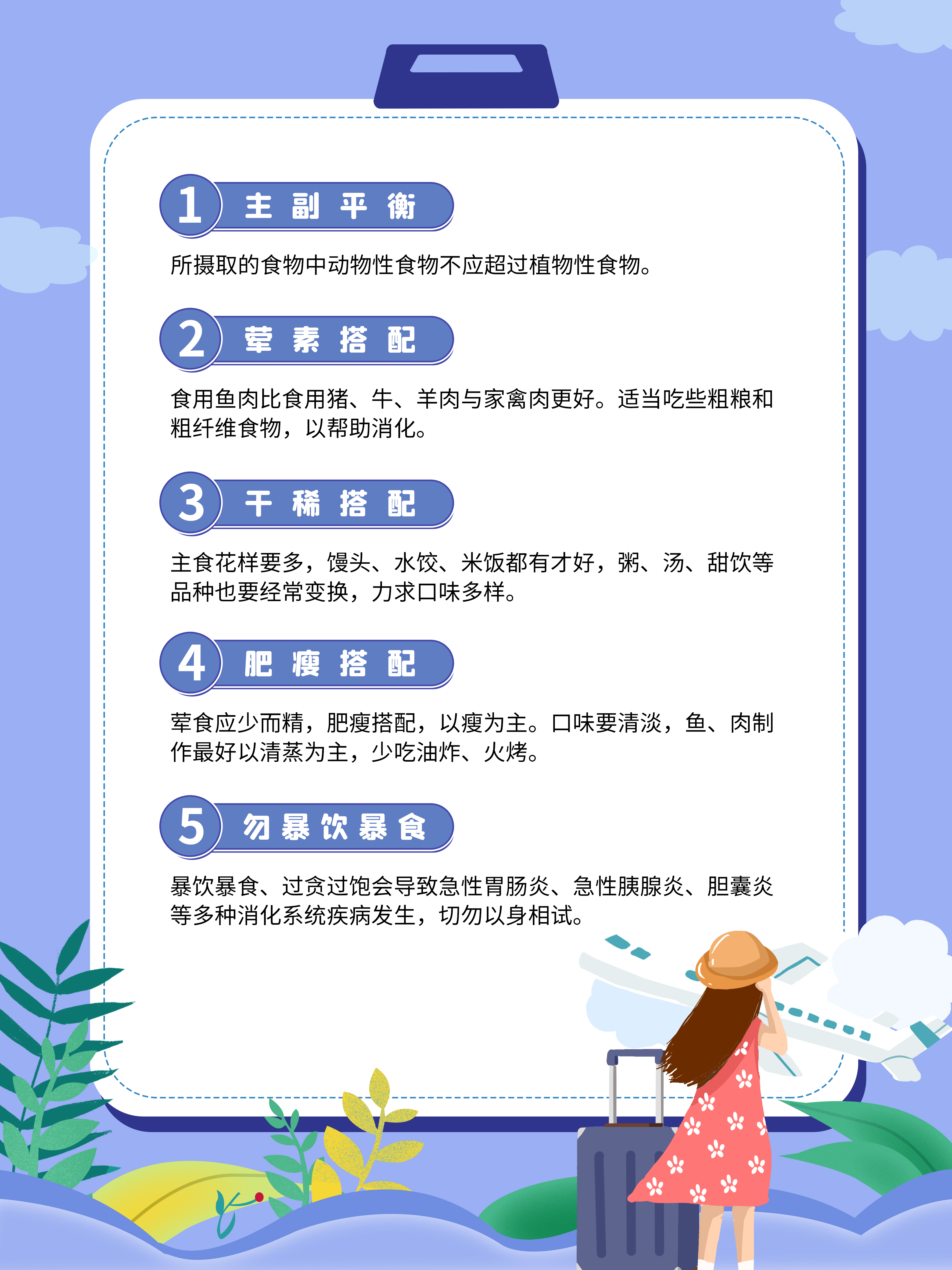 燕府燕窝丨双节出游指南